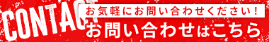 固定バナー